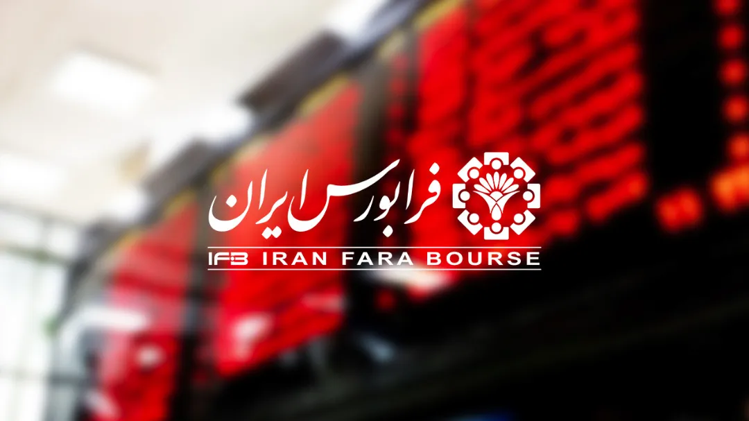 توقف معاملات فرابورس در پی نقص فنی