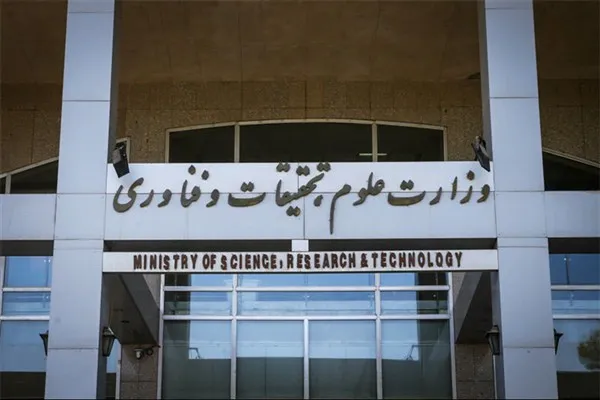 حفظ رتبه علمی اول ایران طی ۴ سال اخیر