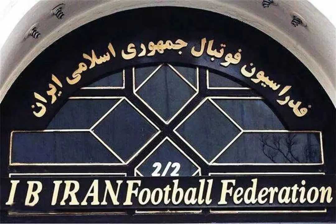 پرونده سازی کار دست فدراسیون داد / خطر جریمه از سوی AFC