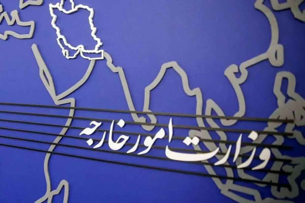 وزارت امور خارجه