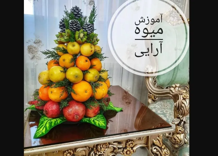 طرز تهیه برج میوه شب یلدا / آموزش میوه آرایی آسان + فیلم
