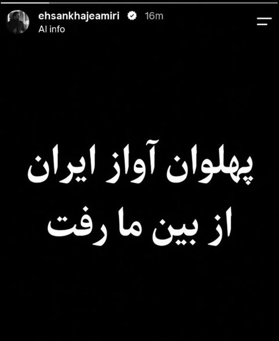 خواجه امیری