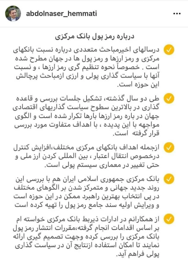 فوری/ خبر مهم همتی درباره رمز ارزها