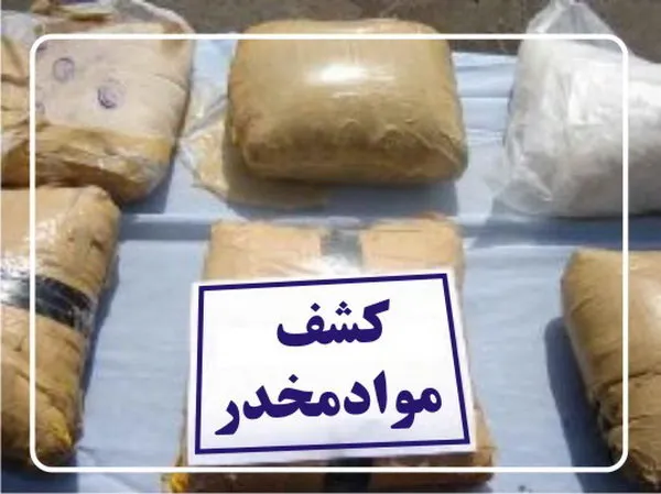 کشف بیش از ۶۰۰ کیلو مواد مخدر و ۱۰۰ تیر جنگی از قاچاقچیان مواد مخدر