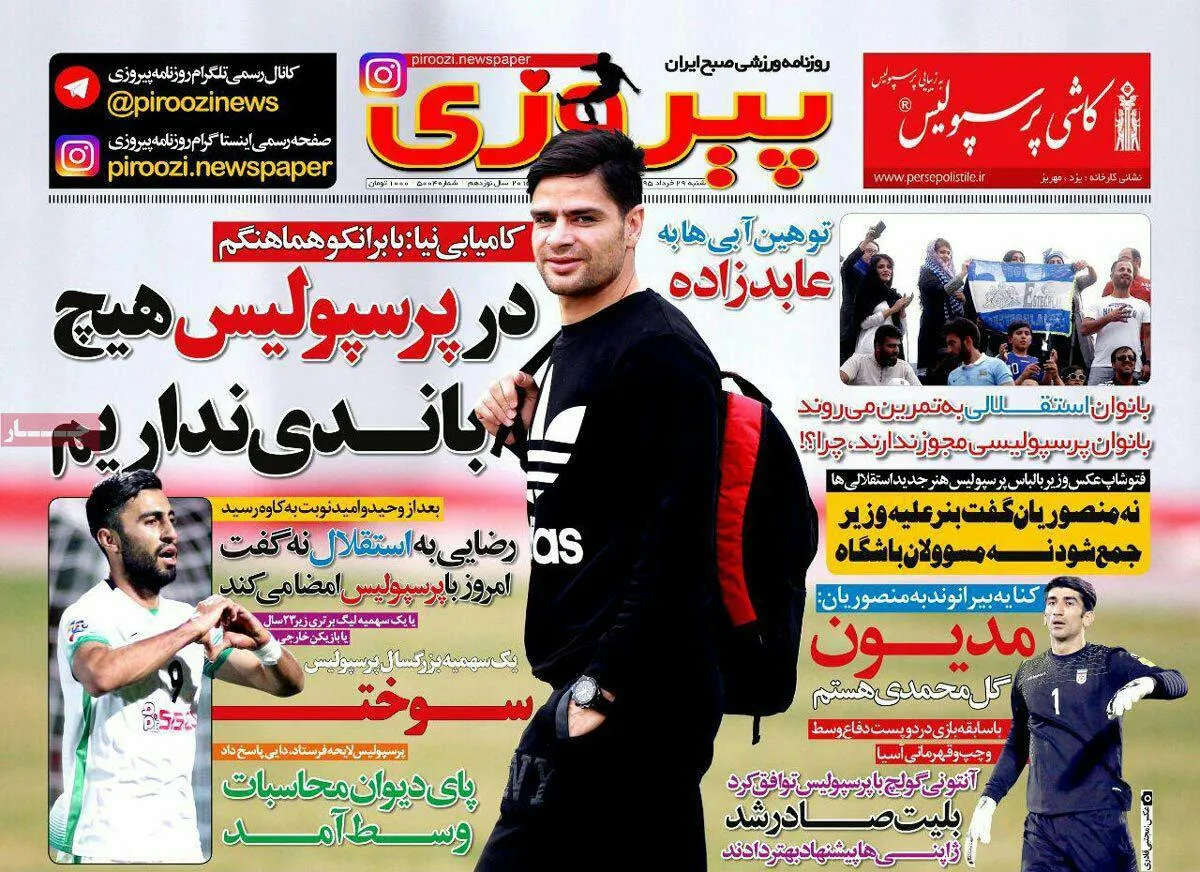 نیم صفحه اول روزنامه‌های امروز +عکس