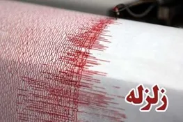 زلزله اسلام‌آباد غرب را لرزاند