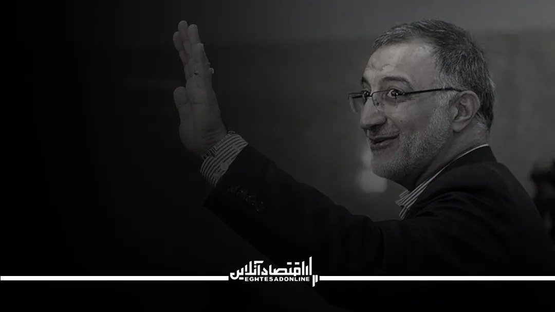 آقای شهردار بهشت، پاستور نیست