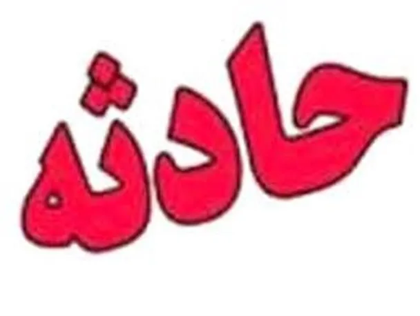 توضیحات دادستان کرج درباره مرگ دختر بچه ۶ ساله