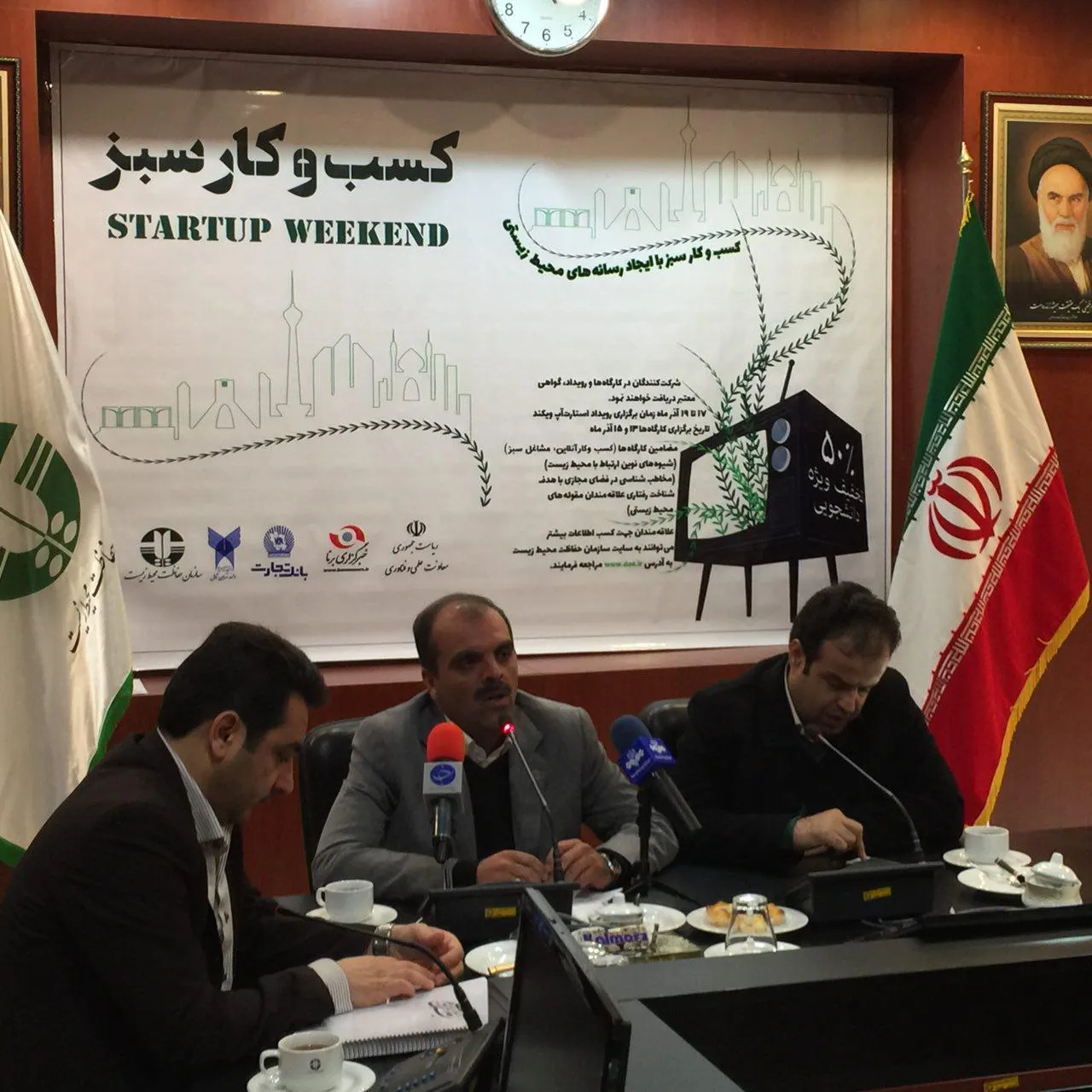 بانک تجارت حامی کسب و کارهای سبز نوپا