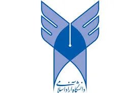 اعلام نتایج دوره دکتری تخصصی دانشگاه آزاد