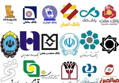 جدیدترین فهرست بانک‌ها و موسسات مجاز