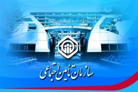 مهلت ارسال لیست و پرداخت حق بیمه آبان ماه تمدید شد