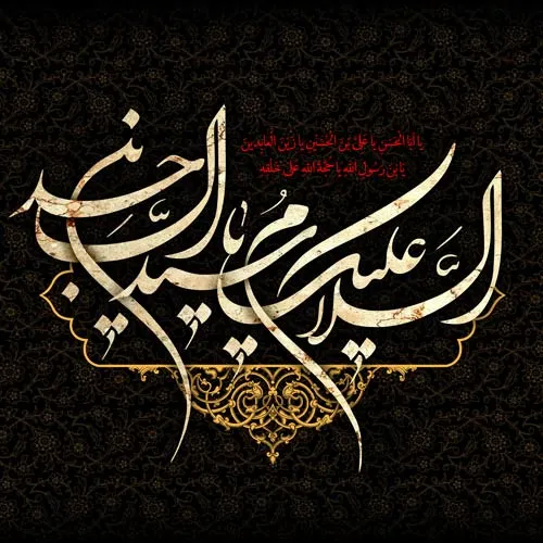 دانلود نوحه و مداحی ویژه شهادت امام سجاد (ع)