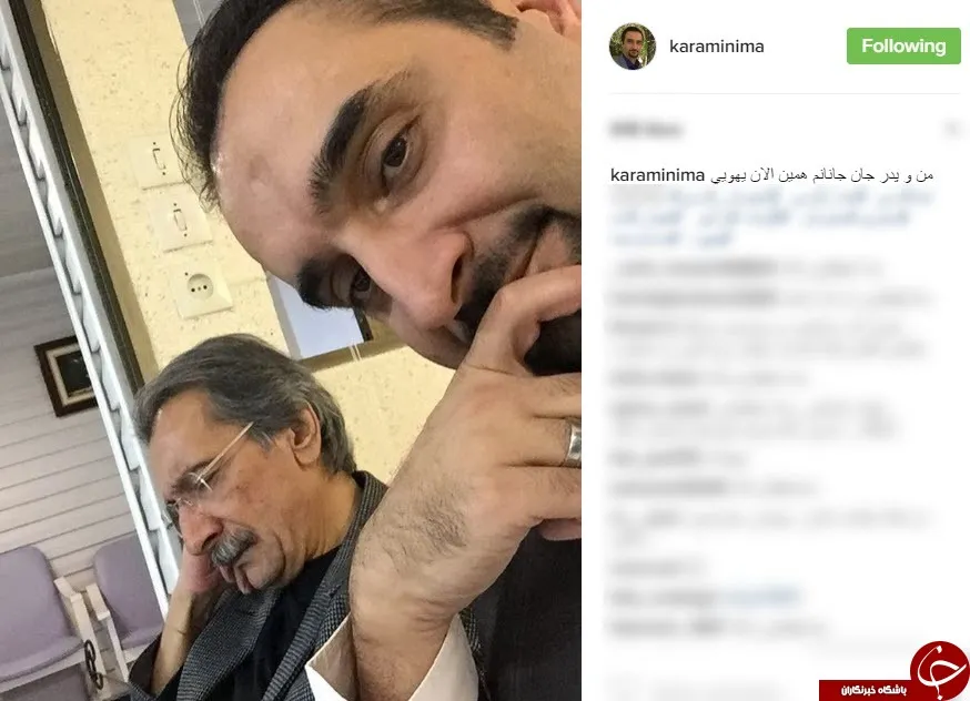 سلفی مجری مشهور در کنار پدرش