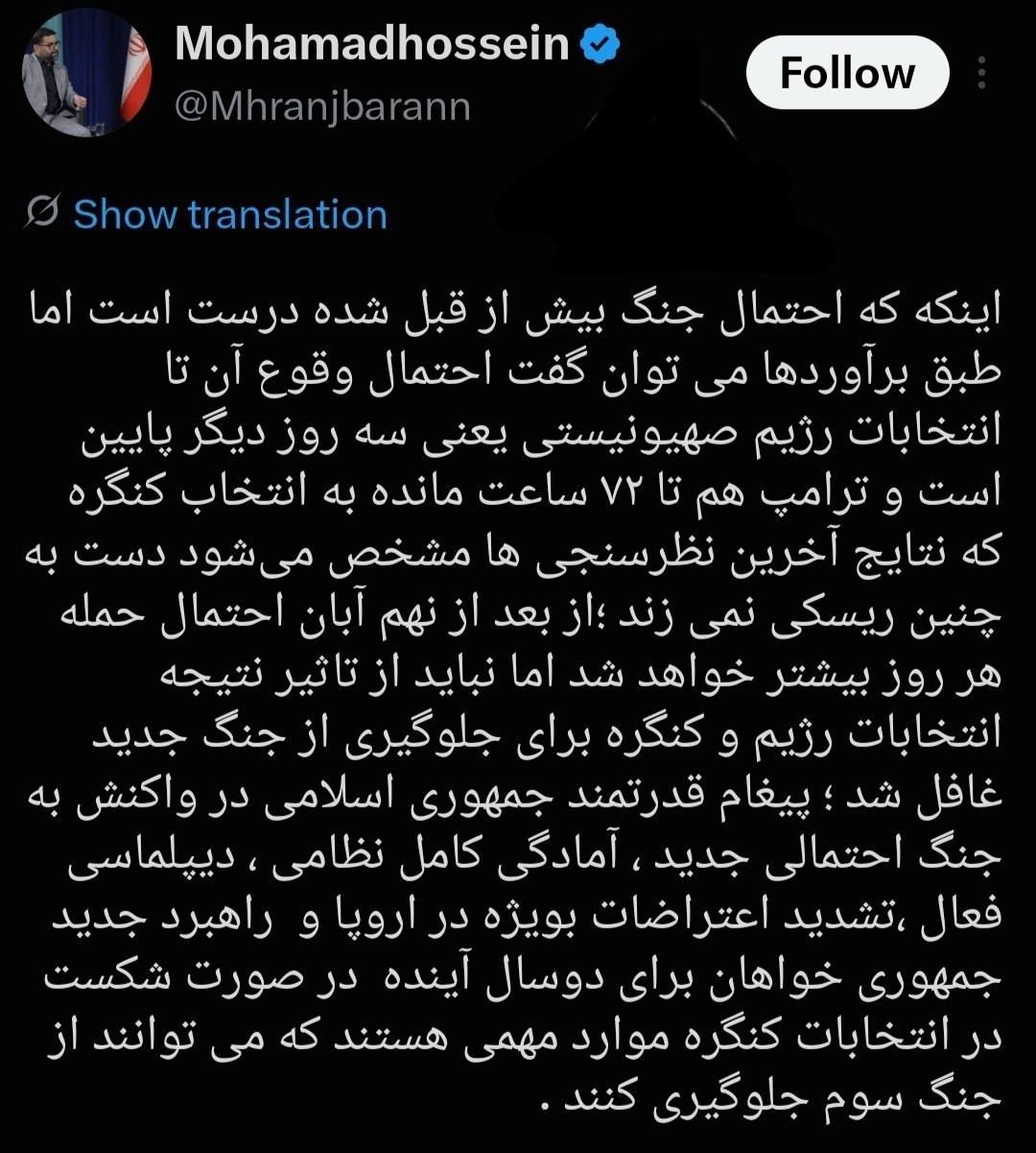 تاریخ حمله آمریکا و اسرائیل به روایت مشاور سابق عراقچی / تا ۹ آبان خبری از جنگ نیست؟ تاریخ حمله آمریکا و اسرائیل به روایت مشاور سابق عراقچی / تا ۹ آبان خبری از جنگ نیست؟