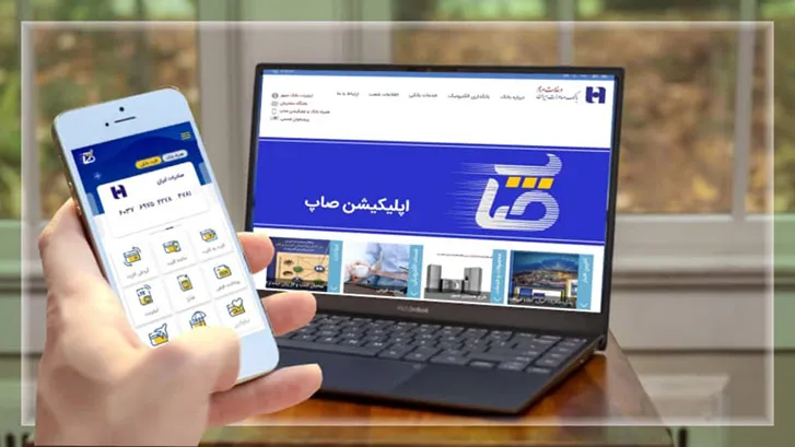 ارائه خدمات چک‌ های صیادی در «صاپ»