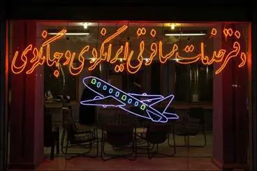 آژانس‌های مسافری چرا تخفیف می‌دهند؟