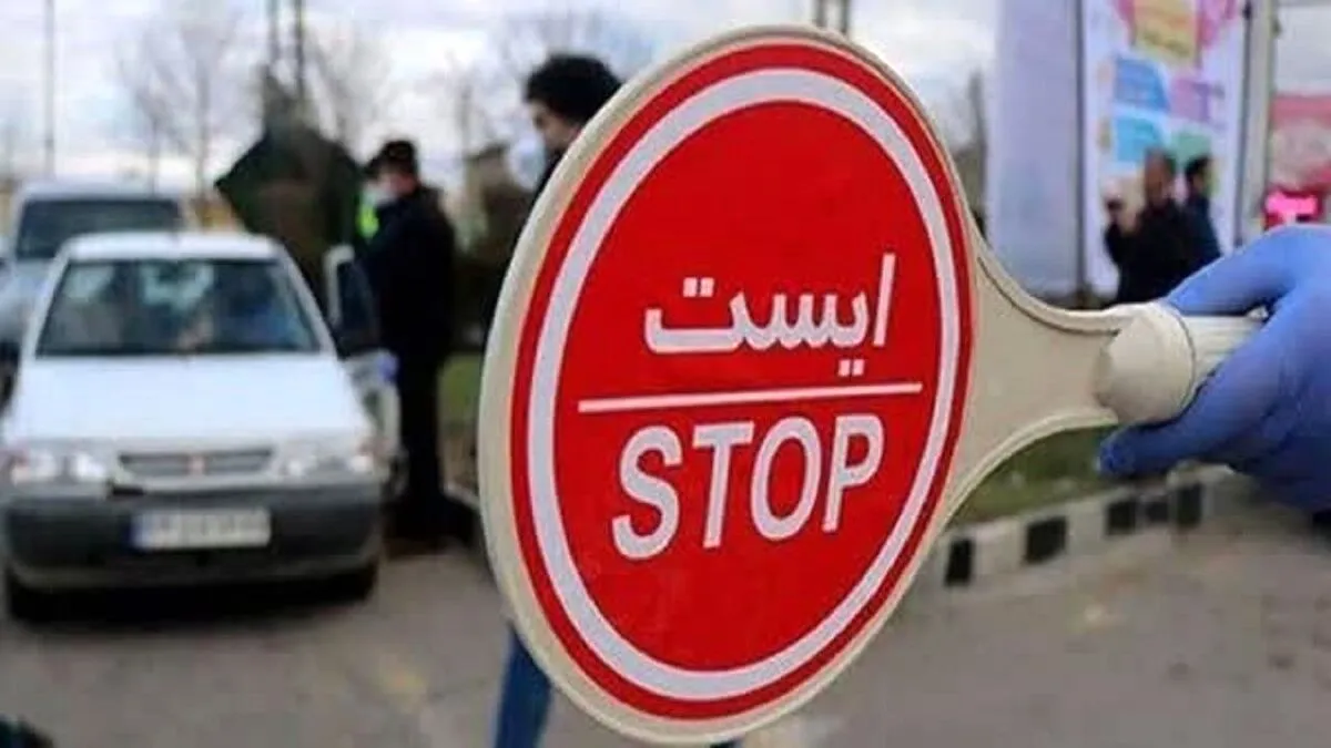 محدودیت‌های ترافیکی تهران از ساعت ۱۱ امروز آغاز شد