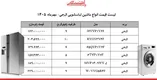 شوک ارزی به بازار لوازم خانگی / ماشین‌های لباسشویی ۷ تا ۱۰ کیلویی ال‌جی چند شد؟ + جدول ۱۳ مهر ۱۴۰۵