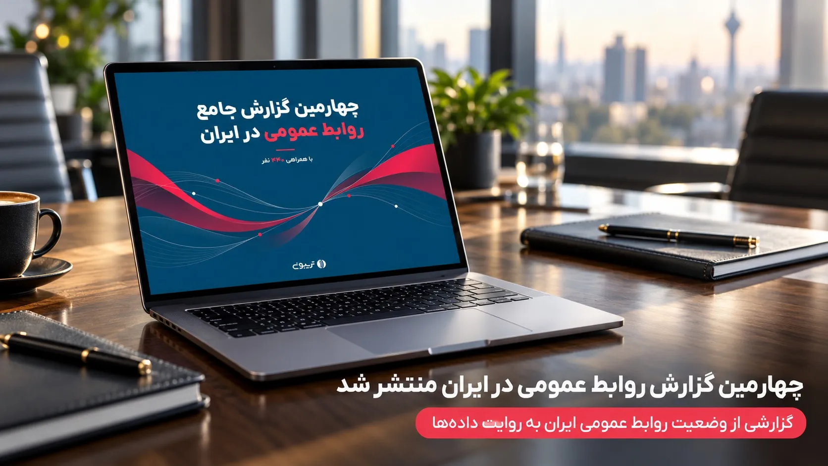 تریبون