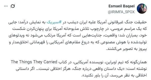 بقایی بقایی