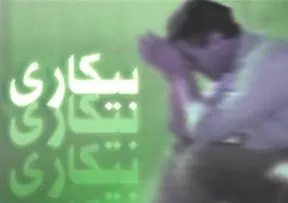 ۶۰ درصد روستاییان ایران مشکل اشتغال مناسب دارند