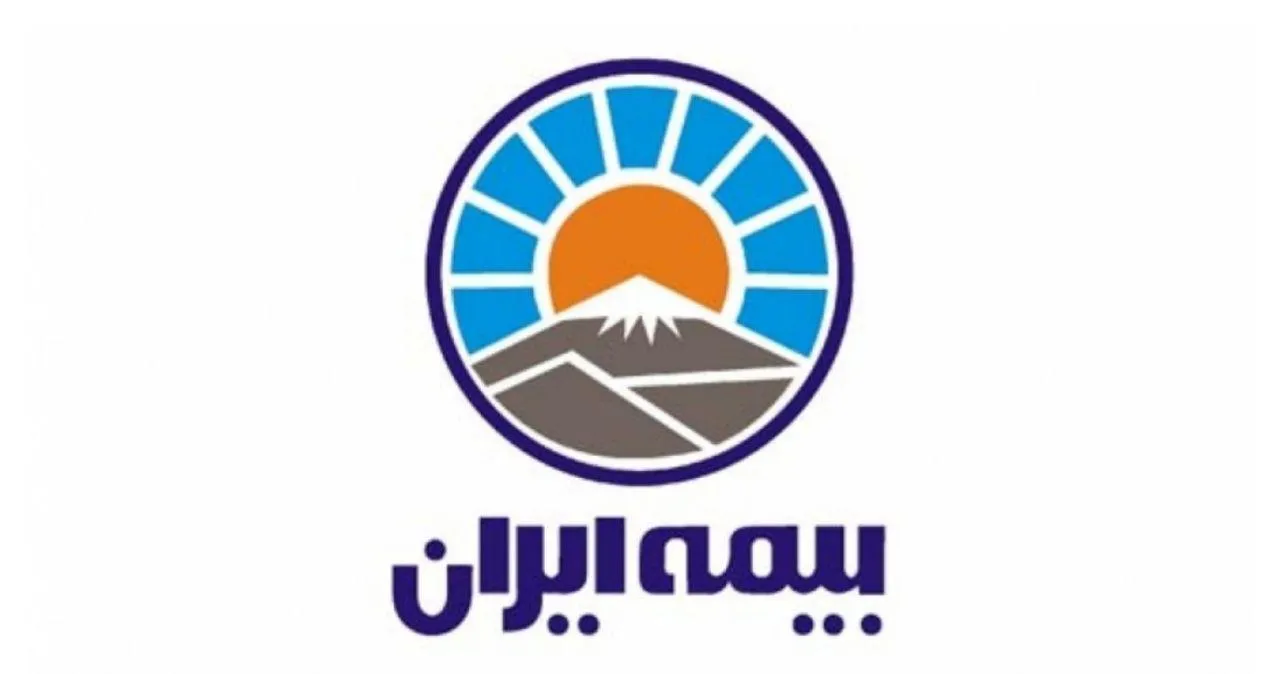 بهبود شاخص عملکرد فنی بیمه ایران در ۸ماهه سال۹۷