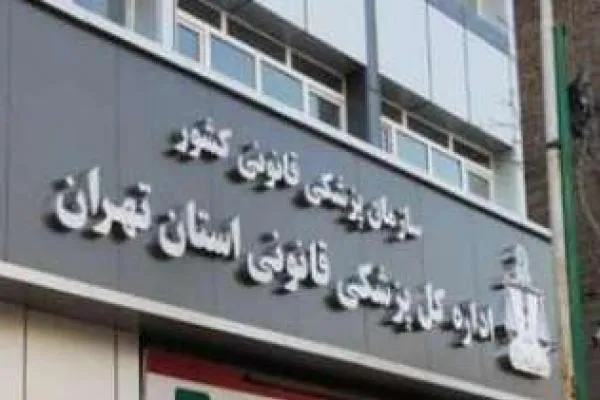پرونده بیمارستانی مهسا امینی به مقام قضایی ارسال خواهد شد