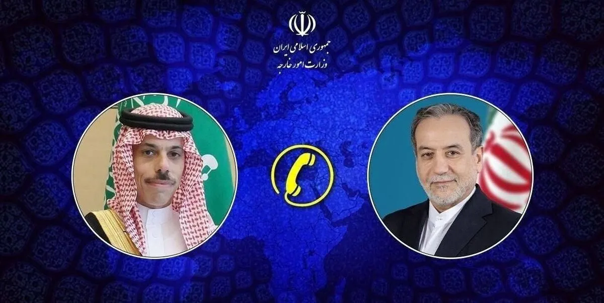 گفت‌وگوی تلفنی وزرای خارجه ایران و عربستان درباره تنش‌های منطقه