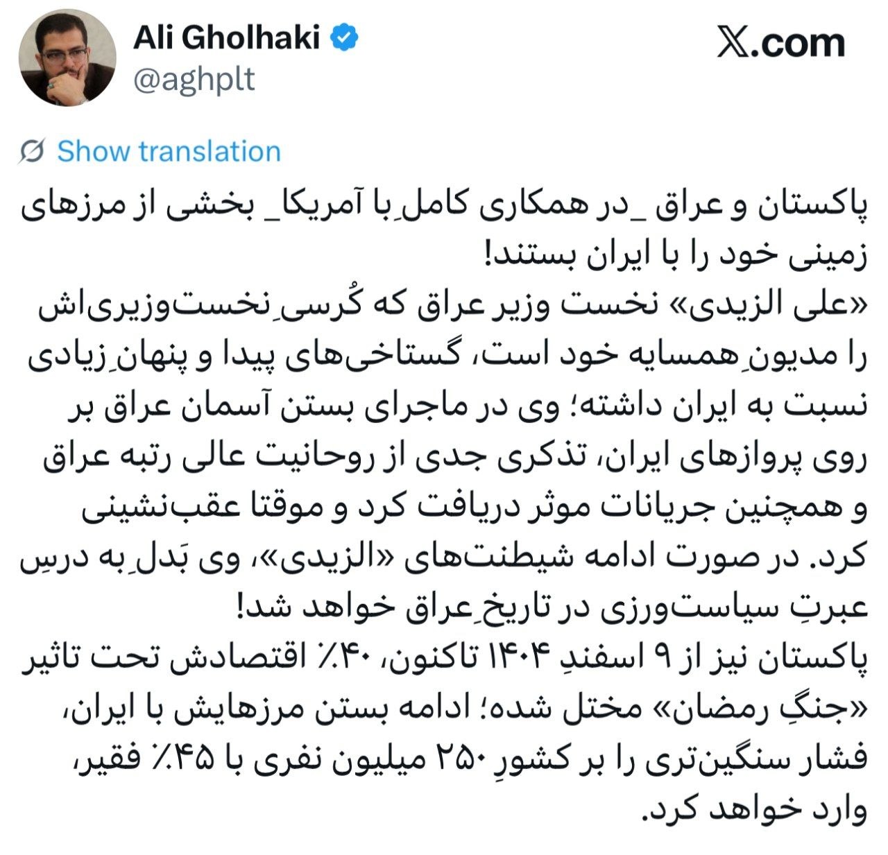 خیانت تاریخی پاکستان و عراق به ایران؟ / پای آمریکا در میان است