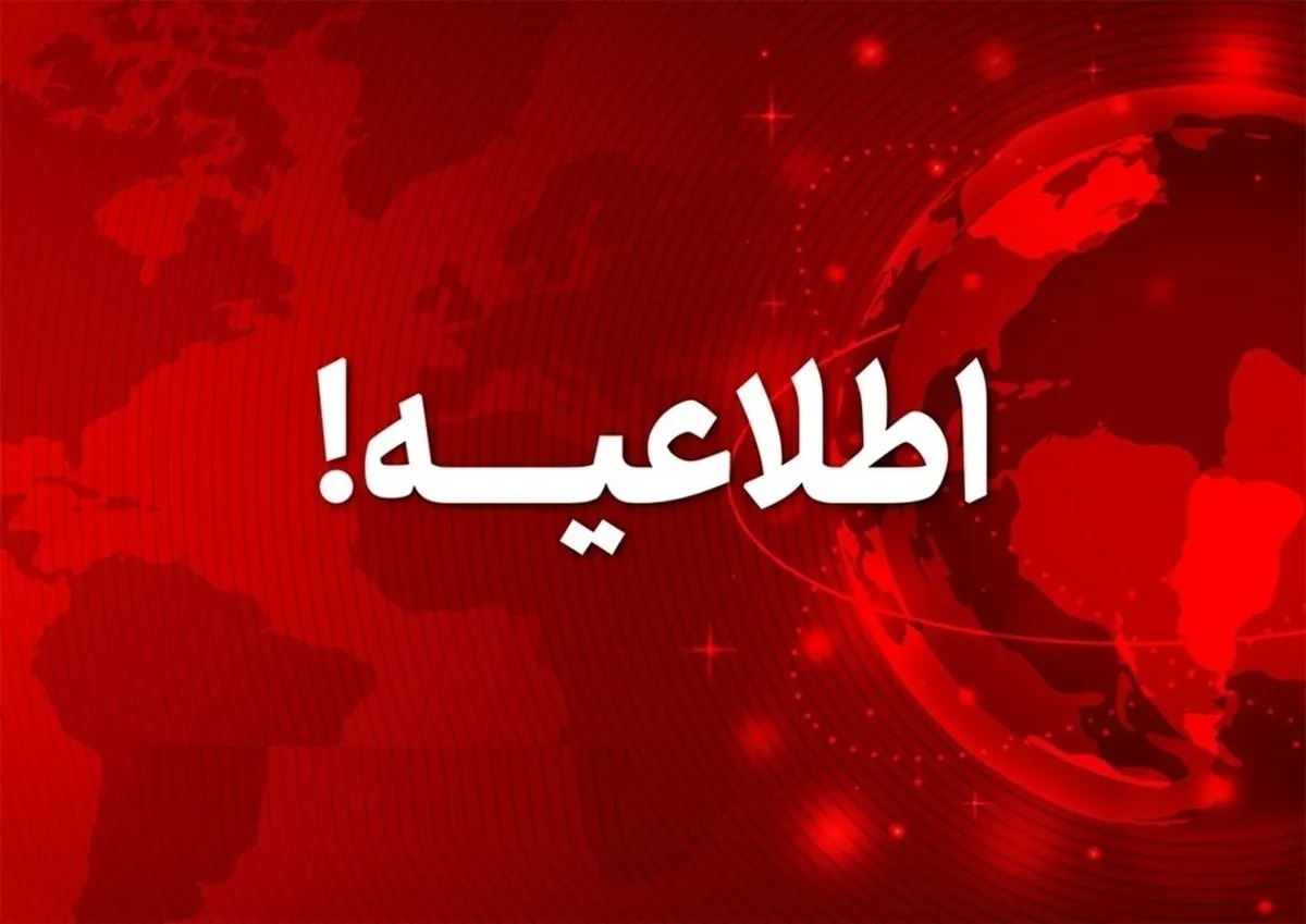 اطلاعیه مهم سازمان مدیریت بحران / ۱۱ استان کشور آماده‌باش شدند