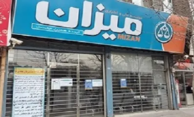 مدیران 
