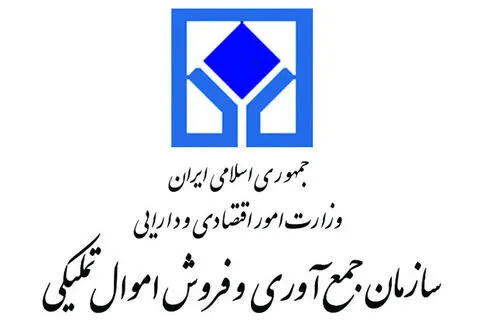 تعقیب قضایی یکی از مدیران سابق سازمان اموال تملیکی