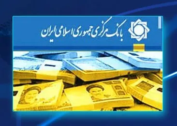 ابلاغ نرخ‌جدید سود سپرده بانکی