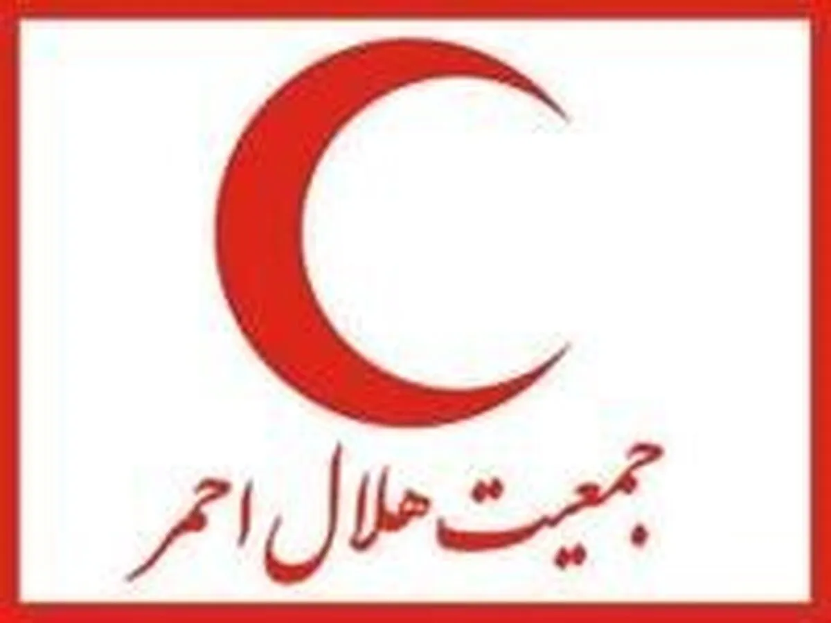 اطلاعیه مهم هلال احمر خطاب به شهروندان تهرانی