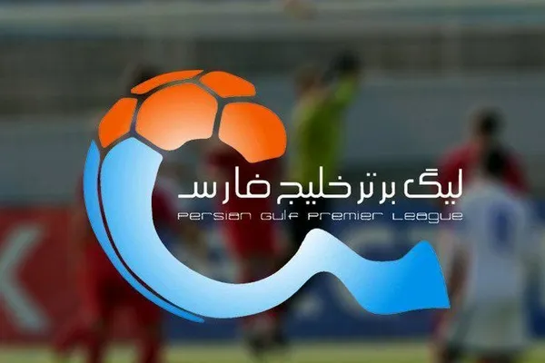 آمار فاجعه بار گلزنی در لیگ برتر فوتبال ایران
