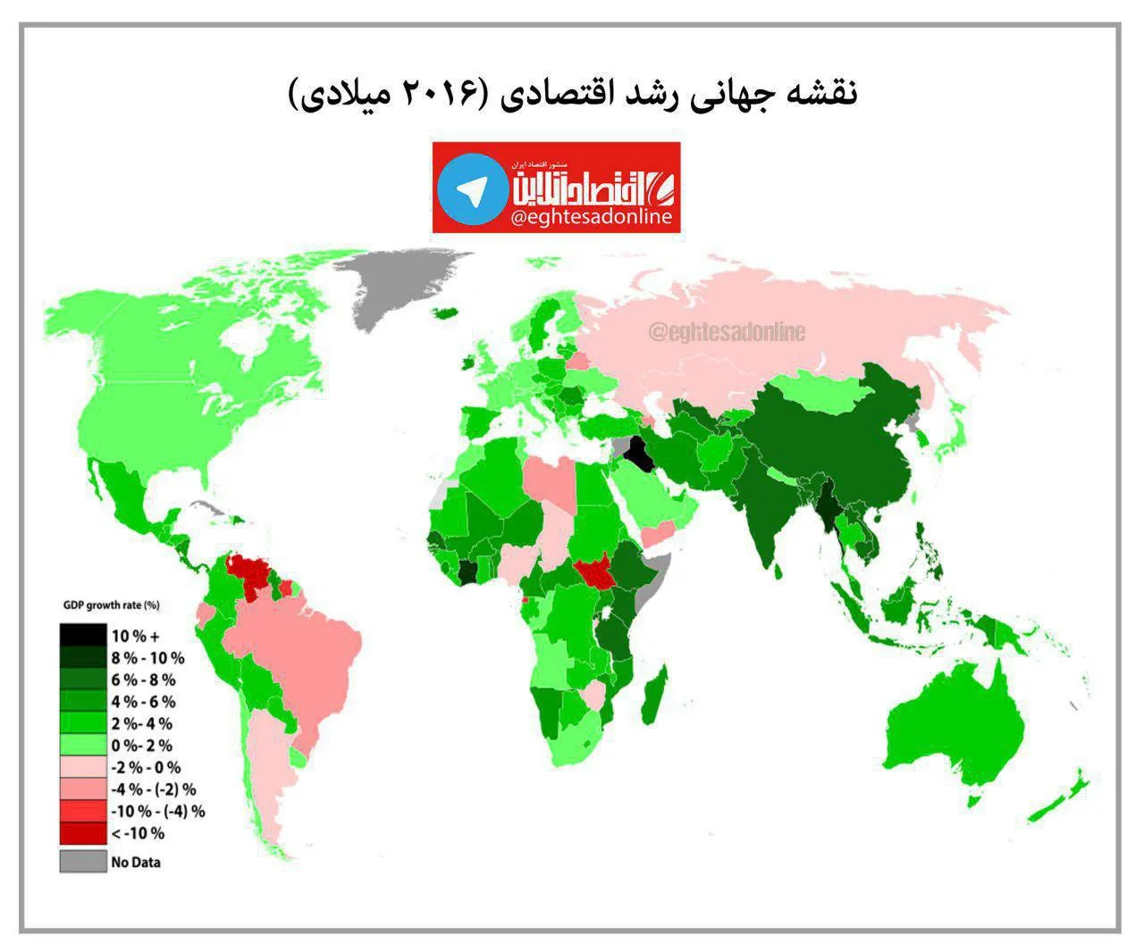 نقشه جهانی رشد اقتصادی در سال ۲۰۱۶میلادی