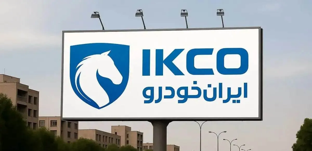 فوری/ اعلام برندگان طرح فروش ایران خودرو - ۸ اردیبهشت ۱۴۰۴