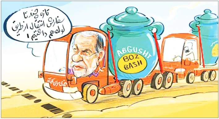 صادرات آبگوشت به آلمان وانگلیس! (کاریکاتور)