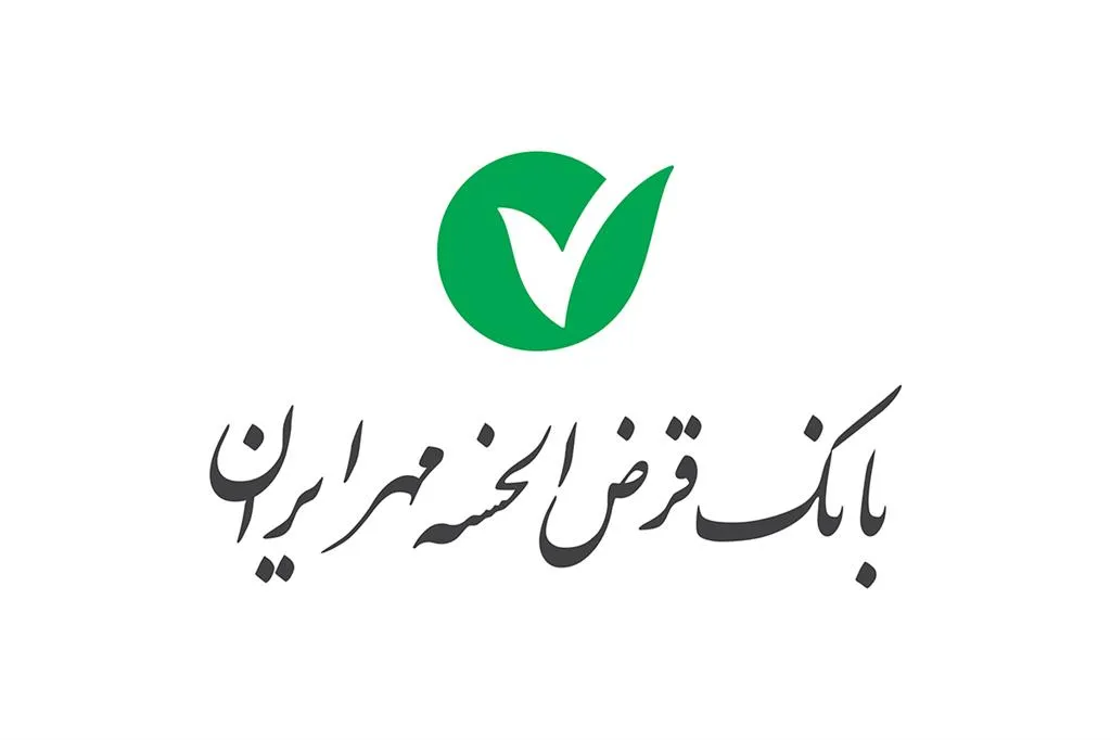 فعال&zwnj;سازی رمز پویا بدون مراجعه به شعب بانک قرض&zwnj;الحسنه مهر ایران