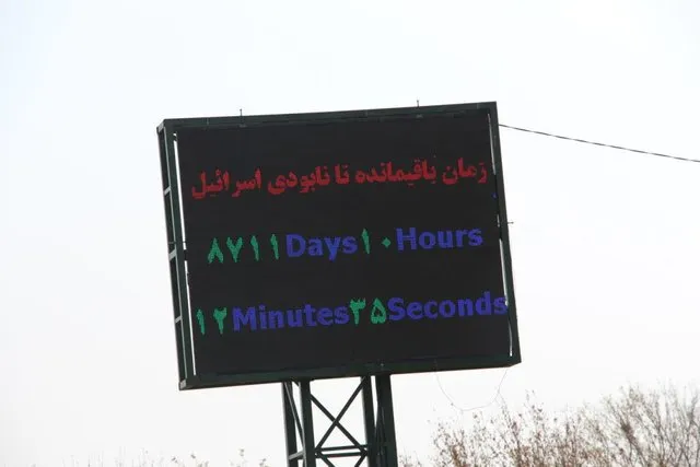 نصب ثانیه‌شمار نابودی اسرائیل در مشهد+ عکس