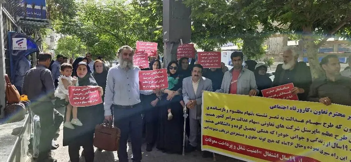 تجمع سهام عدالتی‌ها مقابل ساختمان وزارت کار