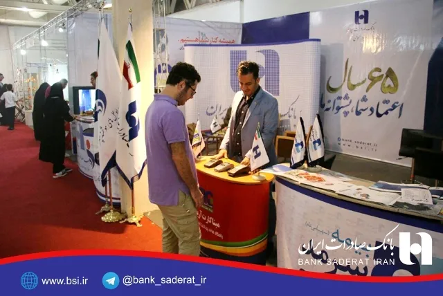 حضور پررنگ بانک صادرات در نمایشگاه ملی صنایع دستی
