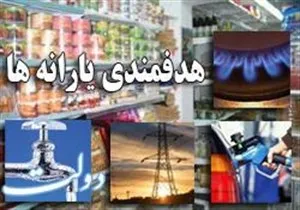 راه‌های غیراینترنتی ثبت‌نام دریافت یارانه؟