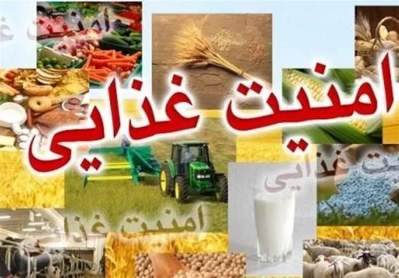 موانع تامین امنیت غذایی کشور چیست؟