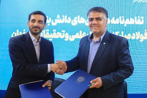 تفاهم نامه همکاری دوجانبه فولاد مبارکه و شهرک علمی و تحقیقاتی اصفهان به امضا رسید