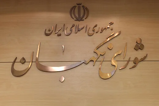 طرح جهش تولید مسکن از سوی شورای نگهبان تایید شد