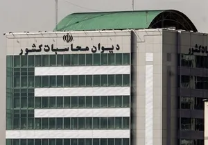 جزئیات پرونده جنجالی انتقال درآمدهای نفتی / پرونده ۱۴۰ شرکت تراستی به دیوان محاسبات رسید