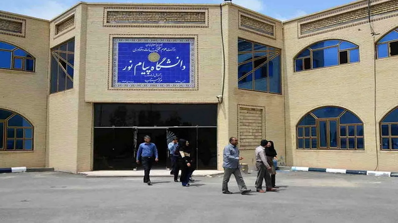 تمدید مهلت تعیین محل آزمون  کارشناسی ارشد پیام نور