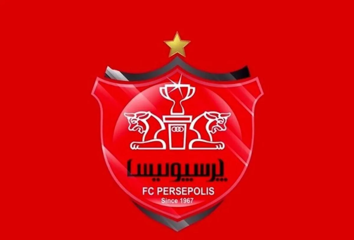 پرسپولیس تهدید کرد؛ شکایت می‌کنیم!